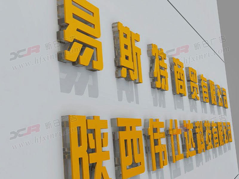 蜀山区水晶字PVC雕刻,艺术造型雕塑公司